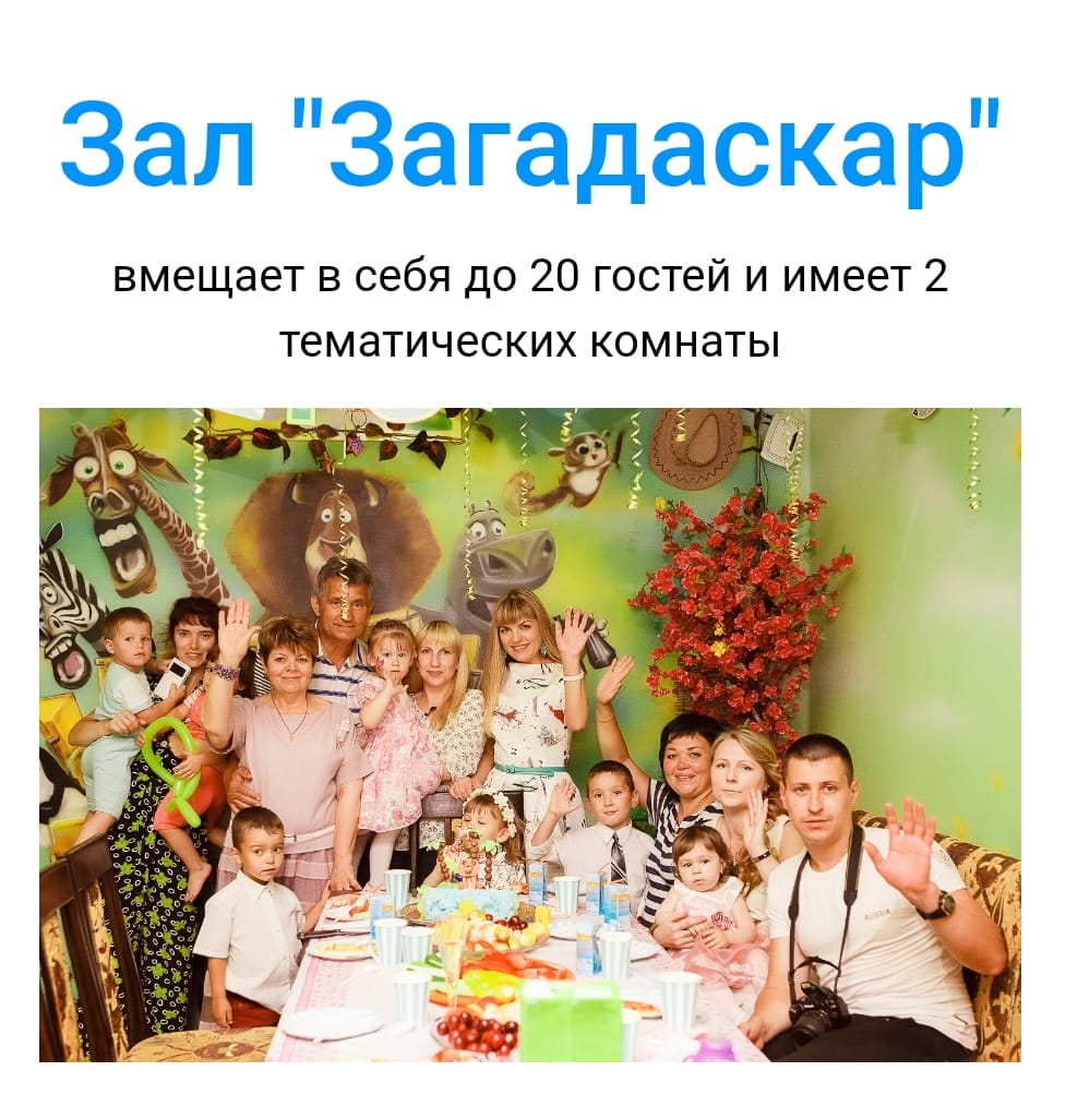 детское кафе в невском районе для проведения день рождения ребёнка под ключ по лучшей цене в спб