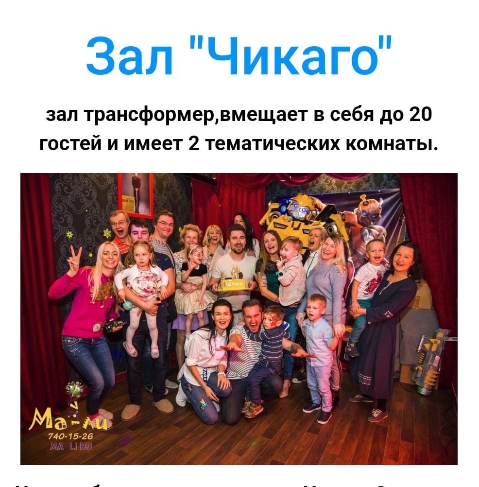 детское кафе для проведения праздника подростка(10,11,12,13,14,15,16,17,18) лет в невском районе . заказать день рождения под ключ по лучшей цене в спб