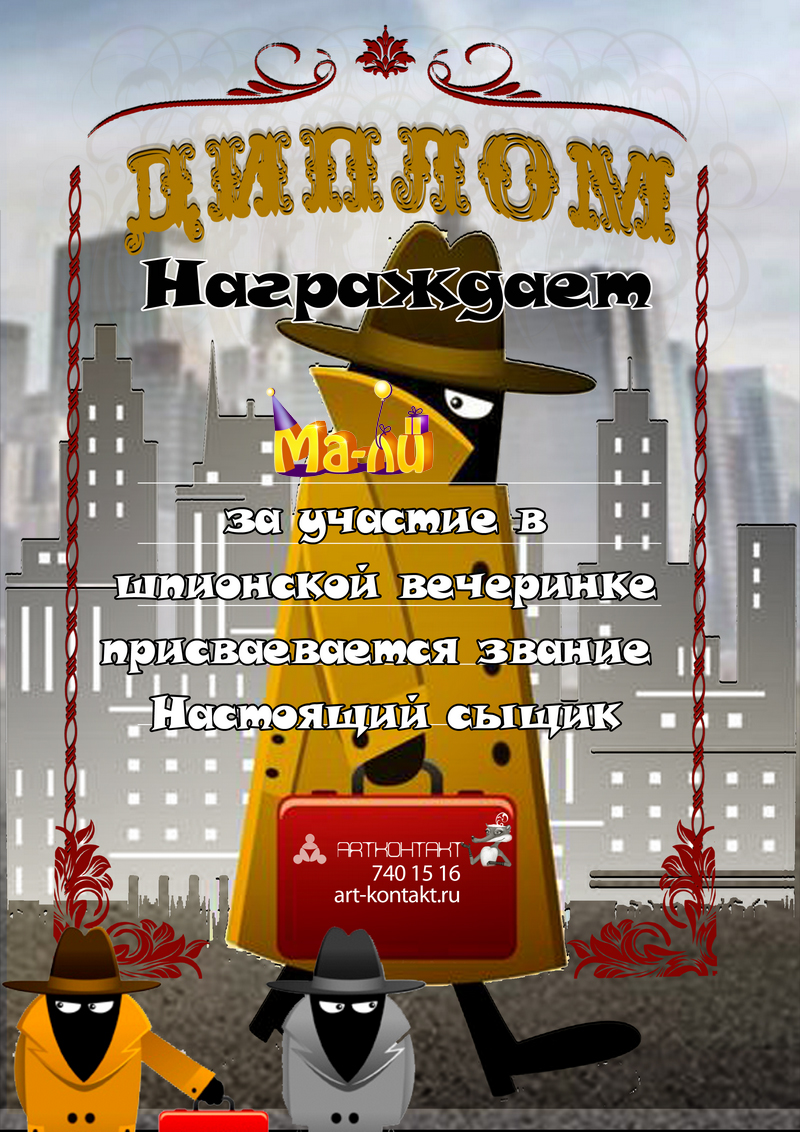 шпионская вечеринка для мальчиков 6-12 лет в детском кафе ма-ли 740-15-26