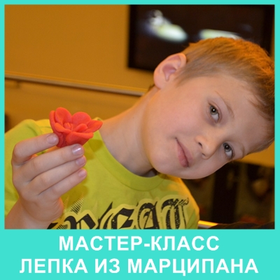 лепим из марципана фигурки . где можно научиться лепить фигурки в невском районе студия ма-ли 740-15-26