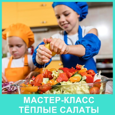 как научиться готовить ребёнку 10 лет самостоятельно. вкусно. студия ма-ли даёт рецептя здоровой еды для ребенка 740-15-26
