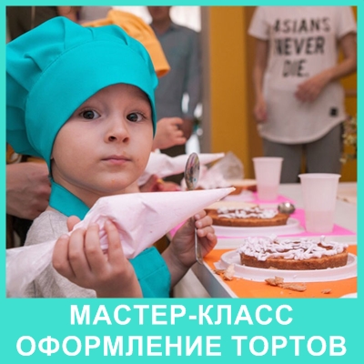 оформление тортов на дому.как научиться оформлять торты в невском районе студия ма-ли 740-15-26