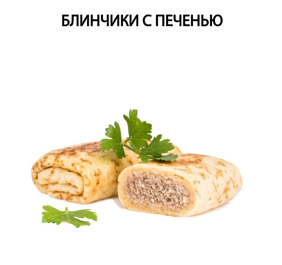 блинчики с печенью ссобой