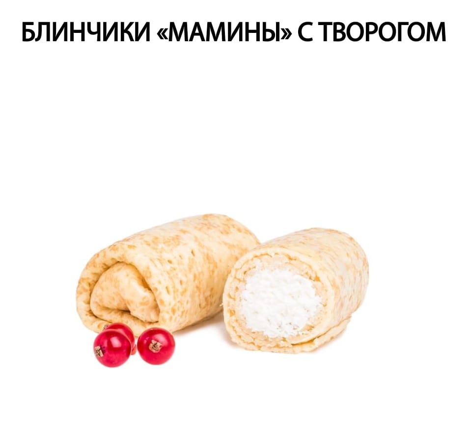 блинчики с творогом с собой