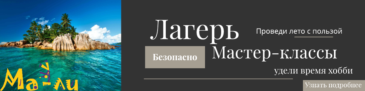 Детский лагерь в спб по лучшим ценам