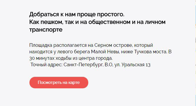 как добраться пешком до банкетного зала остров спб