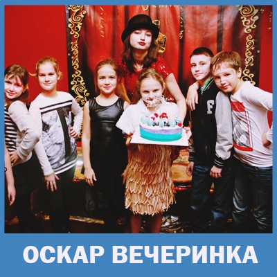 как отметить день рождение девочки 8 лет в невском районе спб