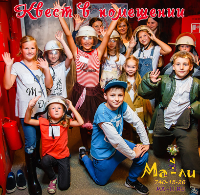 необычный день рождения программа в кафе Ма-Ли невский район отметить праздник на дыбенко
