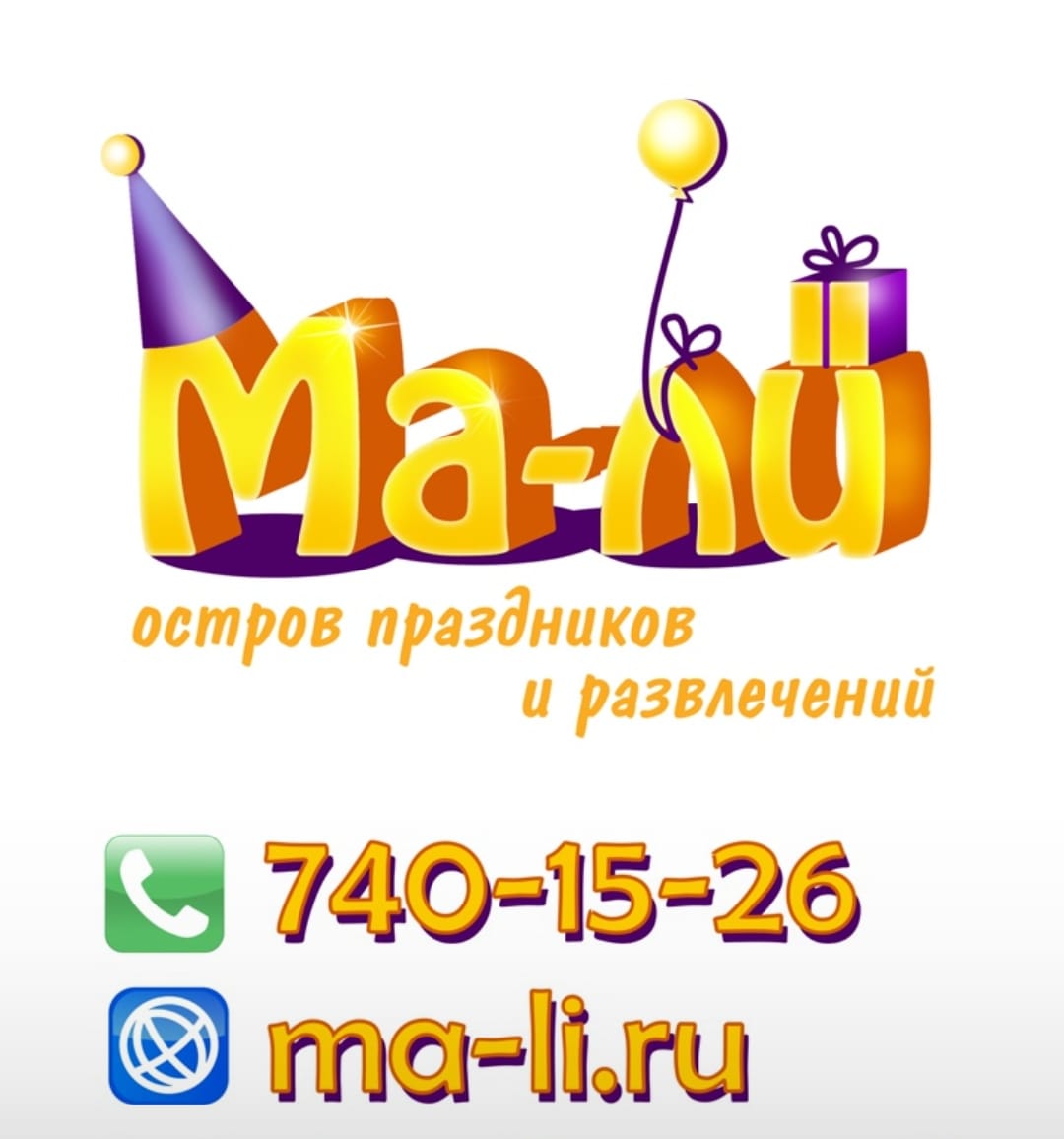 организация новогодние вечеринки для детей студия ма-ли 740-15-26