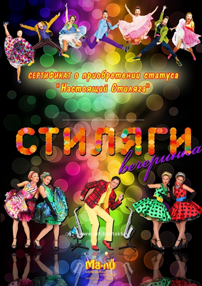необычные подарки на праздник диплом стиляги кафе ма-ли спб
